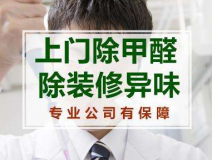 甲醛檢測(cè)如何做到測(cè)得數(shù)據(jù)準(zhǔn)確？