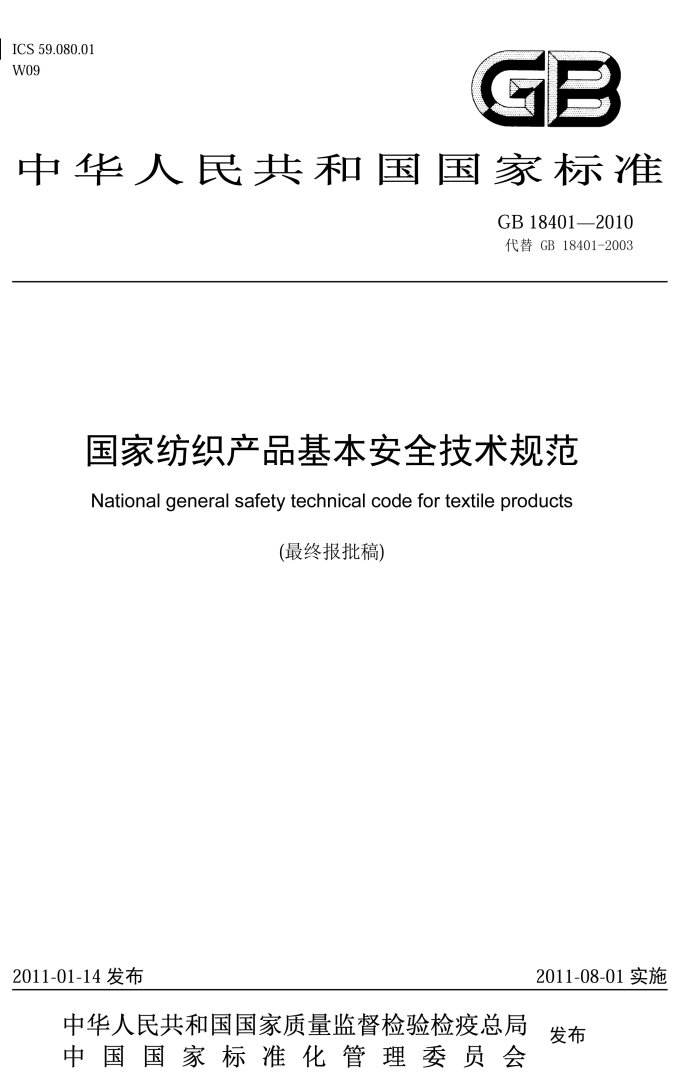 每分鐘售600件的維密內(nèi)衣被上海海關(guān)檢測出甲醛超標(biāo)，劉雯：好氣?。? /> 
</p>
<p style=