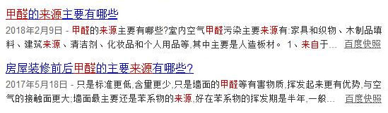 不裝修就不用除甲醛了？別讓這個想法威脅到孩子的健康！