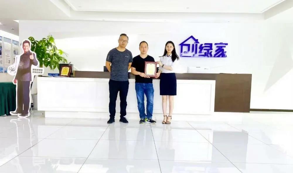 熱烈祝賀袁總陳總簽約創(chuàng)綠家浙江省寧波市區(qū)級(jí)代理！