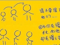 為了媽媽，我愿用消毒液洗手