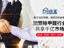 月薪4000轉(zhuǎn)行從事光觸媒加盟，只用了3個月月入2萬，這樣的致富加盟項目您需要了解一下！