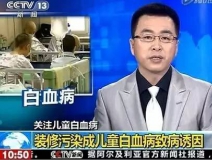 住新房=進醫(yī)院？新房通風(fēng)三個月，四歲寶貝甲醛中毒進醫(yī)院！