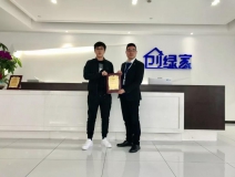 熱烈祝賀謝總簽約創(chuàng)綠家貴州省某市區(qū)級代理！