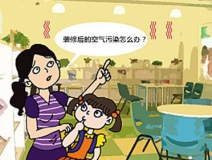正處家裝旺季，除甲醛行業(yè)熱情更高