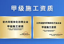 除甲醛公司加盟，高額回報(bào)給你驚喜！