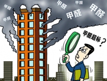 裝修后選擇一家除甲醛公司怎么樣？這樣除甲醛到底還要維持多久