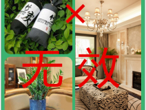 這些室內(nèi)甲醛治理方法好嗎？該怎么做？