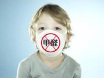 甲醛超標(biāo)對兒童都有哪些危害？