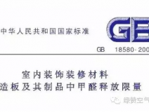 為什么中國(guó)會(huì)有那么多家庭甲醛超標(biāo)？而國(guó)外一般不存在新房裝修甲醛污染？