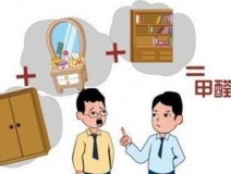 冬季取暖設(shè)備齊開工，甲醛得道升天啦