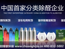 創(chuàng)綠家產(chǎn)品怎么樣？
