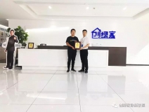 熱烈祝賀耿總簽約創(chuàng)綠家安徽省蕪湖市區(qū)級(jí)代理！