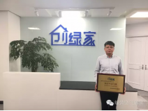 熱烈祝賀安慶汪總成功加盟創(chuàng)綠家！