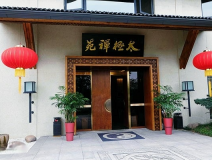  阿里巴巴太極禪苑授予創(chuàng)綠家“年度精誠合作獎”，著名書法家葉根友先生親筆題字