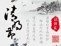 創(chuàng)綠家祝大家清明時(shí)節(jié)幸福安康！