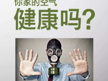 專業(yè)的甲醛治理公司要達(dá)到什么條件？