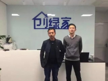 熱烈祝賀上饒縣嚴(yán)總成功加入創(chuàng)綠家！