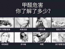 甲醛超標(biāo)會(huì)怎樣？5種需要甲醛檢測(cè)的癥狀