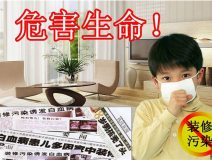 甲醛中毒如何應(yīng)對？創(chuàng)綠家告訴你