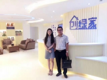 熱烈祝賀創(chuàng)綠家空氣治理啟東服務(wù)中心新落成！