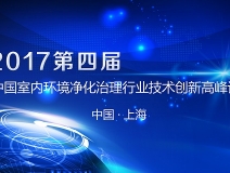 創(chuàng)綠家搖一搖除甲醛魔球在同濟大學(xué)榮獲“最佳互聯(lián)網(wǎng)暢銷除甲醛產(chǎn)品”創(chuàng)新成果獎