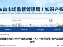 廣東省市場監(jiān)督管理局公布：20款人造板產(chǎn)品甲醛釋放量不達(dá)標(biāo)，裝修可要當(dāng)心