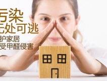 怎么樣的除甲醛公司口碑好，該如何選擇一家除甲醛公司