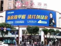 創(chuàng)綠家又出圈啦！品牌廣告登陸溫州開太、牛山人氣商圈