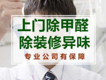 甲醛檢測如何做到測得數(shù)據(jù)準確？