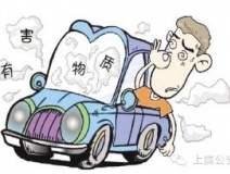 開車一族對(duì)于車內(nèi)的甲醛治理可要重視！