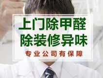室內(nèi)空氣檢測(cè)一次多少錢？