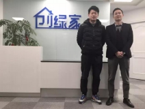 熱烈祝賀嘉興南湖宋總、方總成功加盟創(chuàng)綠家！