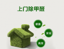 甲醛檢測(cè)從哪些方面來考慮？