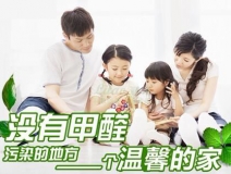 不請(qǐng)空氣檢測(cè)治理公司，自己能有效去除甲醛、苯嗎？