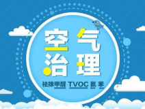 甲醛治理應(yīng)該怎么做才可以降低甲醛對(duì)人體的傷害？