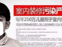 除甲醛加盟選擇好的公司，難！