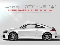 汽車甲醛治理怎么說？可能不是你想的那樣