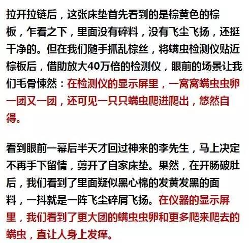 南京美女睡了10年的床墊，掀開后把全家人都嚇傻了……