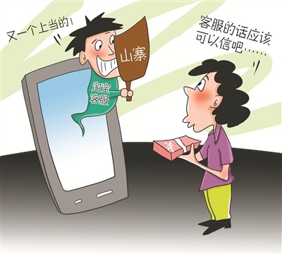 寶媽小心！***騙局：客服主動找來，網(wǎng)購童裝甲醛“超標”給退款